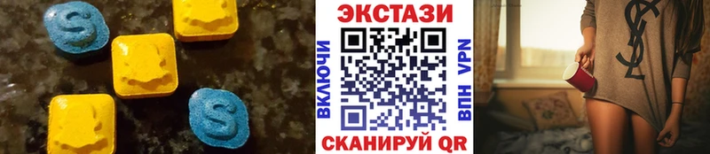 закладка  Артёмовск  ЭКСТАЗИ 250 мг 