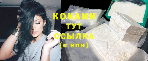 мяу мяу кристалл Арсеньев