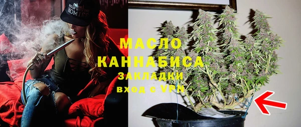 мяу мяу кристалл Арсеньев